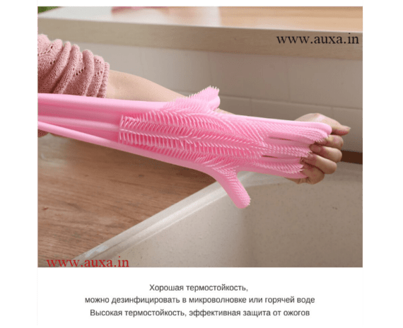 Silicone Dish washing Gloves